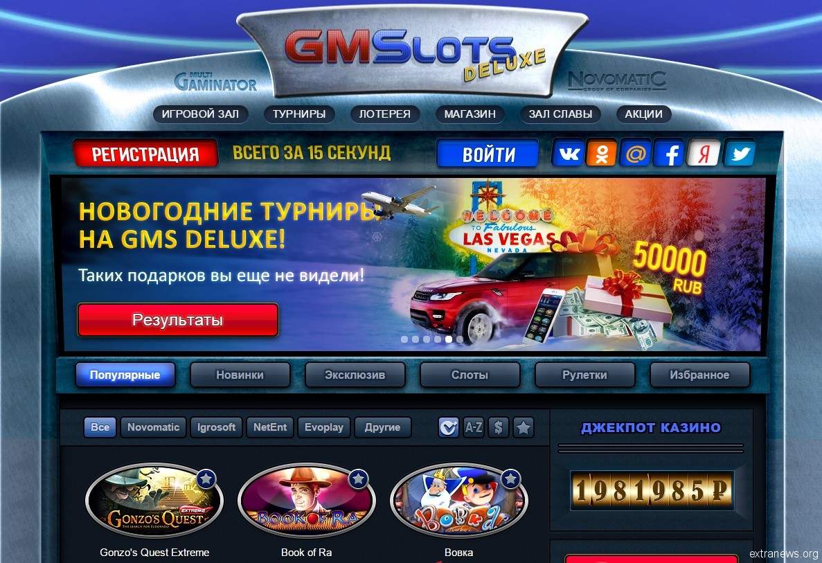 Gms deluxe игровые автоматы отзывы игроков казино рулетка онлайн на деньги рубли с минимальным депозитом