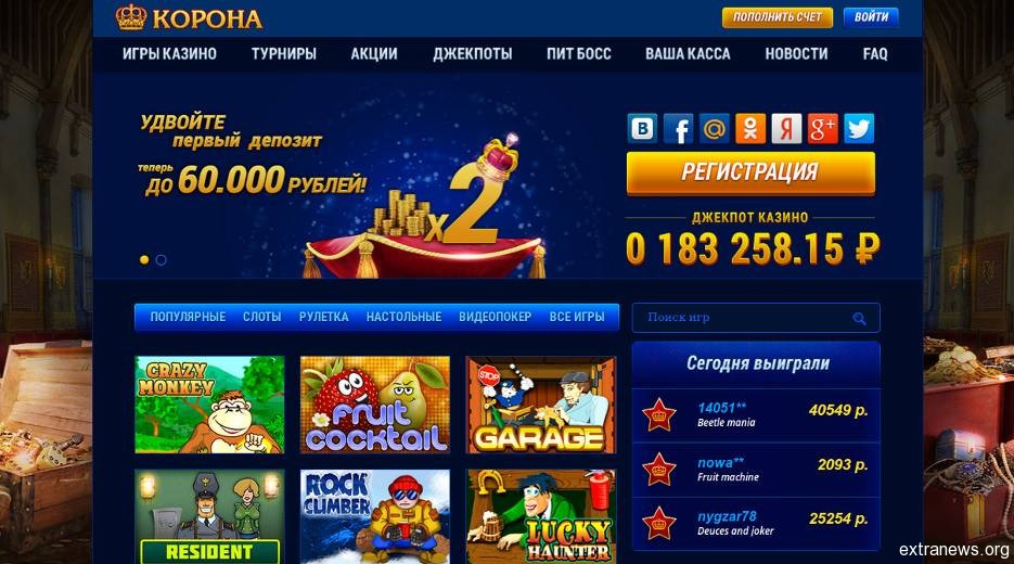 казино корона онлайн играть бесплатно без регистрации